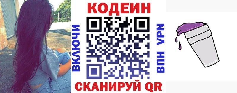 Кодеиновый сироп Lean напиток Lean (лин)  купить наркоту  Ковдор 