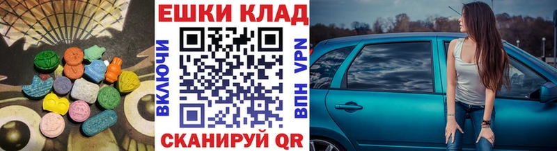 ЭКСТАЗИ 280мг  Ковдор 