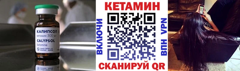 КЕТАМИН VHQ  Ковдор 