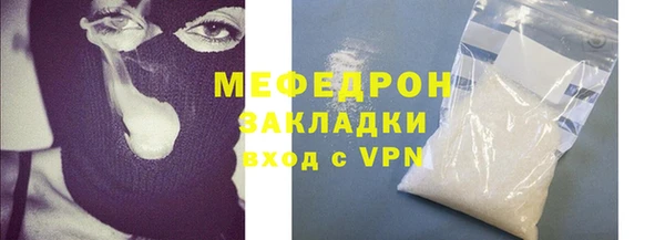 мяу мяу кристалл Беломорск