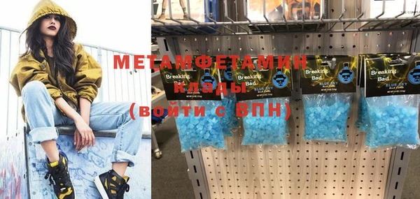 мяу мяу кристалл Беломорск